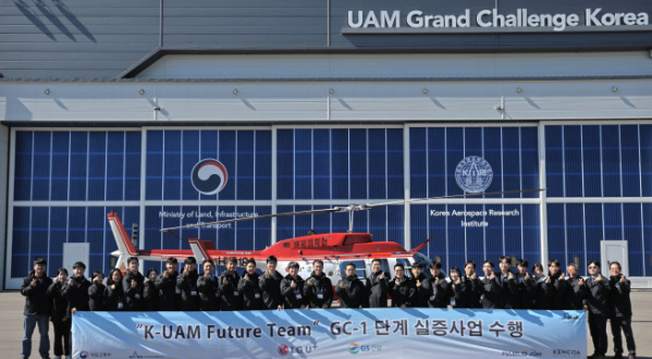 ▲K-UAM Future Team 컨소시엄이 한국형 도심항공교통 그랜드챌린지 1단계 실증을 수행한 후 기념 사진을 촬영하고 있다. (사진제공=GS건설)