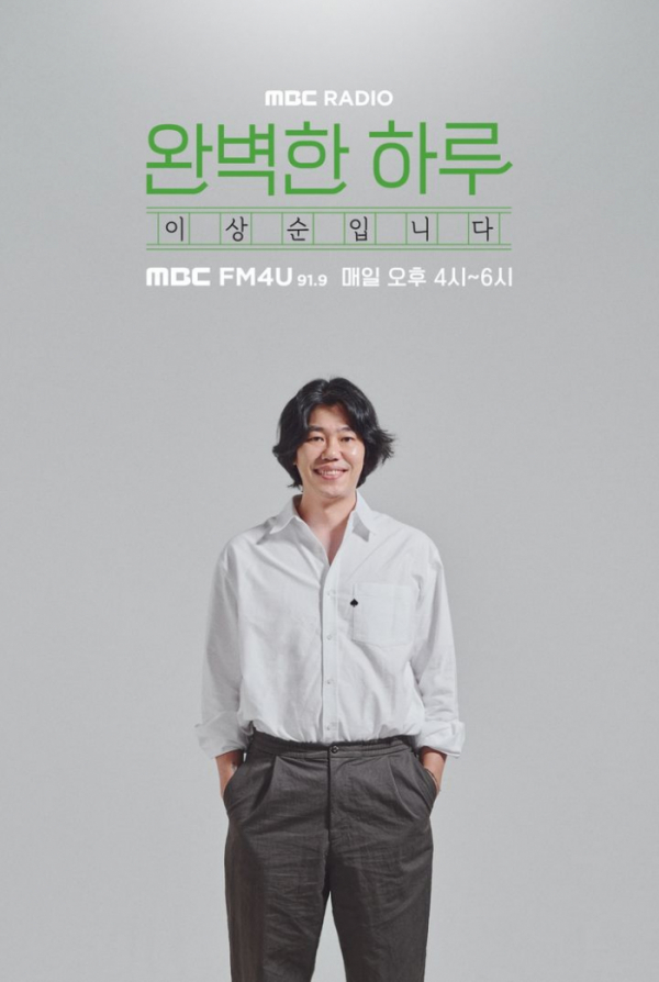 (사진제공=MBC)