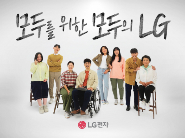 ▲LG전자가 장애인과 시니어 고객에게 제품과 서비스 이용 방법을 보다 쉽고 효과적으로 전달하기 위한 ‘모두를 위한 모두의 LG’ 캠페인 영상을 제작했다. 영상은 LG전자 유튜브 채널에서 확인할 수 있다. (사진제공-LG전자)