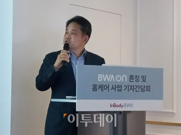 ▲손성도 인바디 영업 총괄 부사장이 29일 오전 서울 강남구 인바디 본사에서 ‘BWA ON 론칭 및 홈케어 사업’ 간담회를 개최하고 사업 비전을 발표 중이다. (한성주 기자 hsj@)