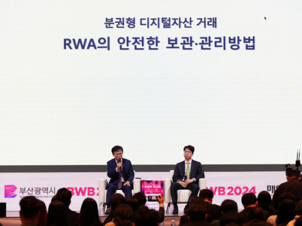 ▲(왼쪽부터)박철영 한국기업법연구소 부소장과 류홍렬 비댁스 대표는 BWB2024에서 비단(BDAN)의 예탁결제에 대해 토론했다. (제공=BWB2024 사무국)