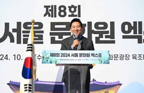 ▲오세훈 서울시장이 30일 광화문광장 잔디마당에서 열린 ‘제8회 2024 서울 문화원 엑스포’에서 축사하고 있다. (사진제공=서울시)