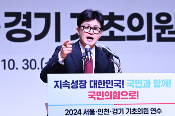 ▲한동훈 국민의힘 대표가 30일 경기도 화성시 정남면 YBM연수원에서 열린 '2024 국민의힘 서울·인천·경기 기초의원 연수'에 참석해 인사말을 하고 있다. (뉴시스)