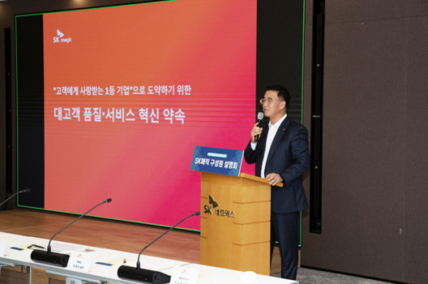 ▲30일, 김완성 SK매직 대표이사가 본사가 위치한 종로구 삼일빌딩에서 ‘고객에게 사랑받는 1등 기업’으로 도약하기 위해 ‘대고객 품질∙서비스 혁신 약속’을 공식 선언하고 구성원 대상 설명회를 진행하고 있다. 한편, SK매직은 이를 실천하기 위해 11월 1일부터 △얼리 케어 캠페인 △타임 세이브 보상제 등 품질∙서비스 혁신 프로그램을 선보인다. (사진제공=SK매직)