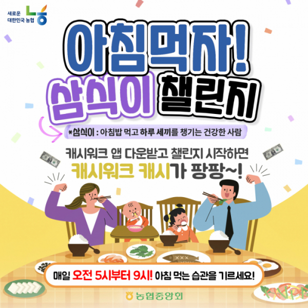 (사진제공=농협중앙회)