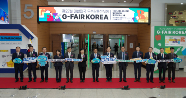 ▲31일 킨텍스에서 열린 ‘G-FAIR KOREA 2024’ 개막식에서 (왼쪽에서 여덟번째), 강성천 원장이 주요 내빈들과 테이프 커팅을 하며 개막을 알리고 있다.  (경기도경제과학진흥원)