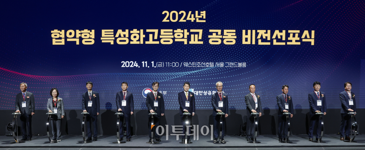 ▲이주호(왼쪽 여섯 번째) 사회부총리 겸 교육부 장관 등 참석자들이 1일 서울 중구 웨스틴조선호텔에서 열린 2024년 협약형 특성화고등학교 공동 비전선포식에서 협약형 특성화고 비전선포 세리머니를 하고 있다. 조현호 기자 hyunho@