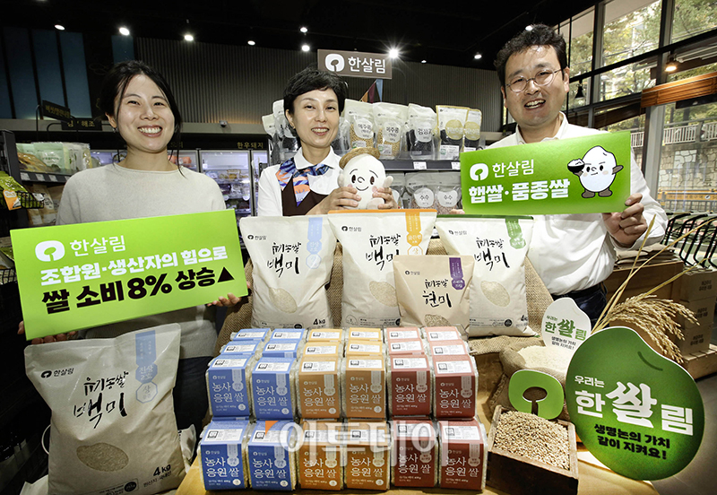 ▲사진제공=한살림