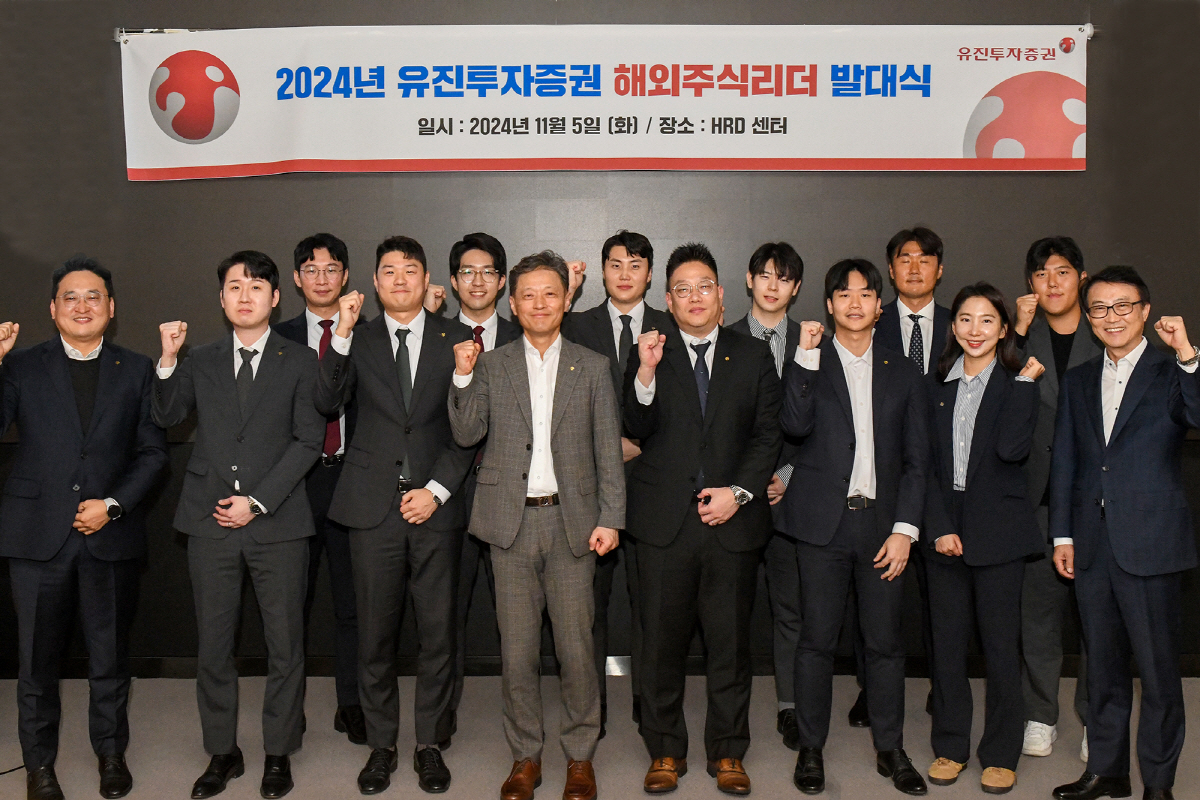 유진투자증권, 해외주식 전문성 강화 위해 ‘해외주식 리더’ 선정