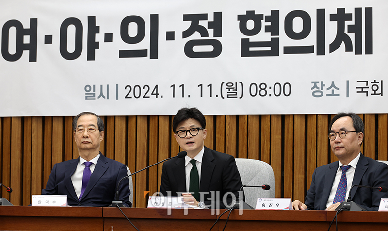 ▲한동훈 국민의힘 대표가 11일 서울 여의도 국회에서 열린 여야의정 협의체 1차회의에서 발언을 하고 있다. 왼쪽부터 한덕수 국무총리, 한 대표, 이진우 대한의학회장. 고이란 기자 photoeran@