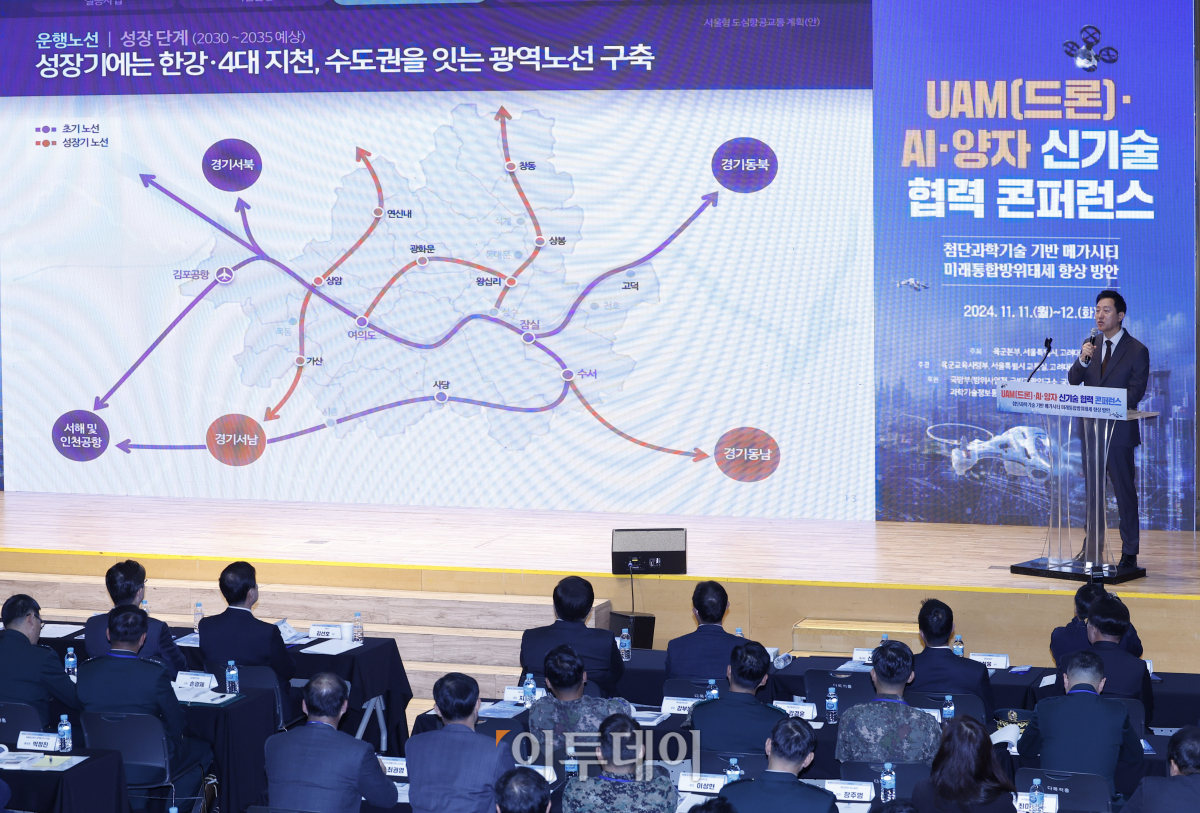 ▲오세훈 서울시장이 11일 서울 중구 서울시청에서 열린 제7회 AI·드론봇 전투발전 콘퍼런스에서 기조연을 하고 있다. 조현호 기자 hyunho@