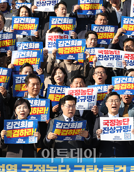 ▲박찬대 더불어민주당 원내대표가 11일 서울 여의도 국회 본청 앞 계단에서 열린 김건희 윤석열 국정농단 규탄·특검 촉구 천만인 서명운동본부 발대식에서 참석자들과 구호를 외치고 있다. 고이란 기자 photoeran@