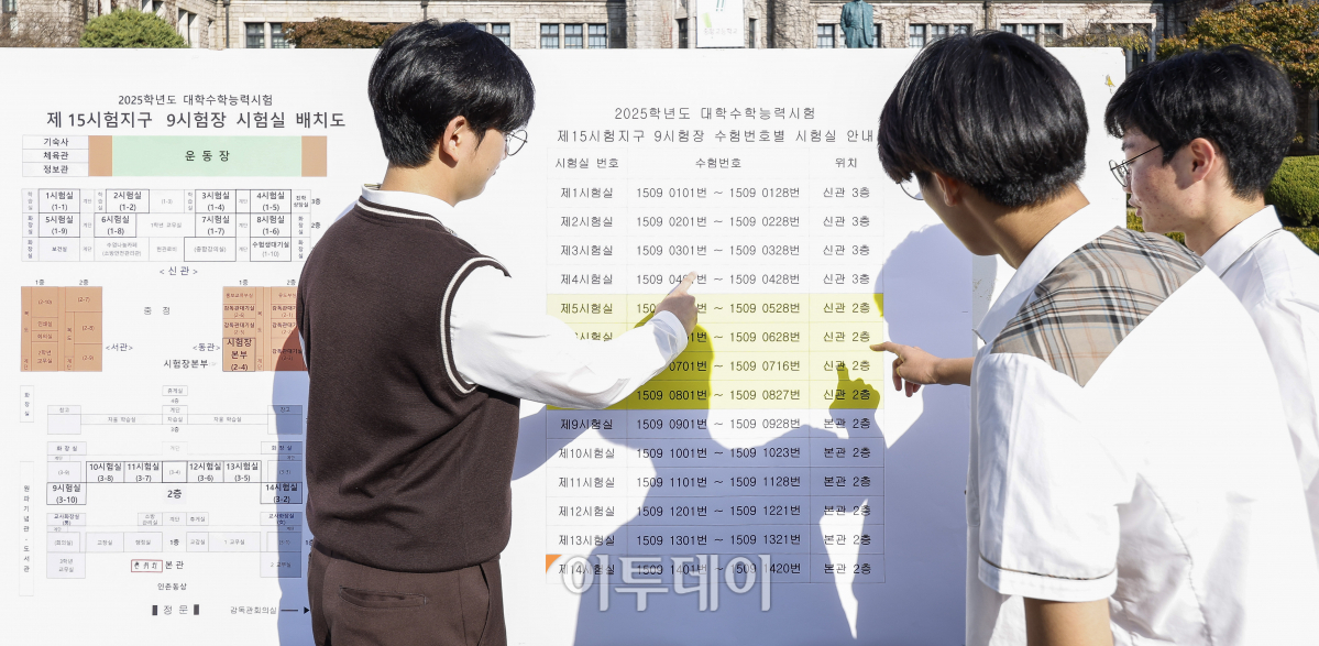 ▲2025학년도 대학수학능력시험을 하루 앞둔 13일 서울 종로구 중앙고등학교에서 고3 수험생들이 고사장을 확인하고 있다. 조현호 기자 hyunho@