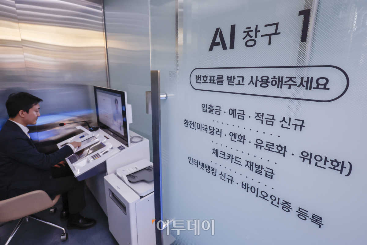 ▲신한은행 AI브랜치가 운영을 시작한 18일 서울 중구 신한은행 AI브랜치 서소문에서 이용객이 AI 창구에서 환전 상담을 받고 있다. 현재 활용 가능한 디지털금융 서비스에 AI 기술을 더해 구현된 미래형 영업점 AI 브랜치는 예적금 신규, 환전, 증명서 발급, 통장 거래내역 출력 등 입출금 창구에서 주로 발생하는 업무들을 처리할 수 있다. 운영시간은 매일 오전 9시부터 오후 8시까지 운영된다. 조현호 기자 hyunho@