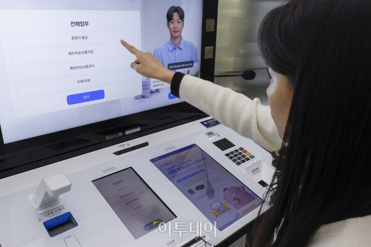 ▲신한은행 AI브랜치가 운영을 시작한 18일 서울 중구 신한은행 AI브랜치 서소문에서 이용객이 AI 창구에서 상담을 받고 있다. 현재 활용 가능한 디지털금융 서비스에 AI 기술을 더해 구현된 미래형 영업점 AI 브랜치는 예적금 신규, 환전, 증명서 발급, 통장 거래내역 출력 등 입출금 창구에서 주로 발생하는 업무들을 처리할 수 있다. 운영시간은 매일 오전 9시부터 오후 8시까지 운영된다. 조현호 기자 hyunho@