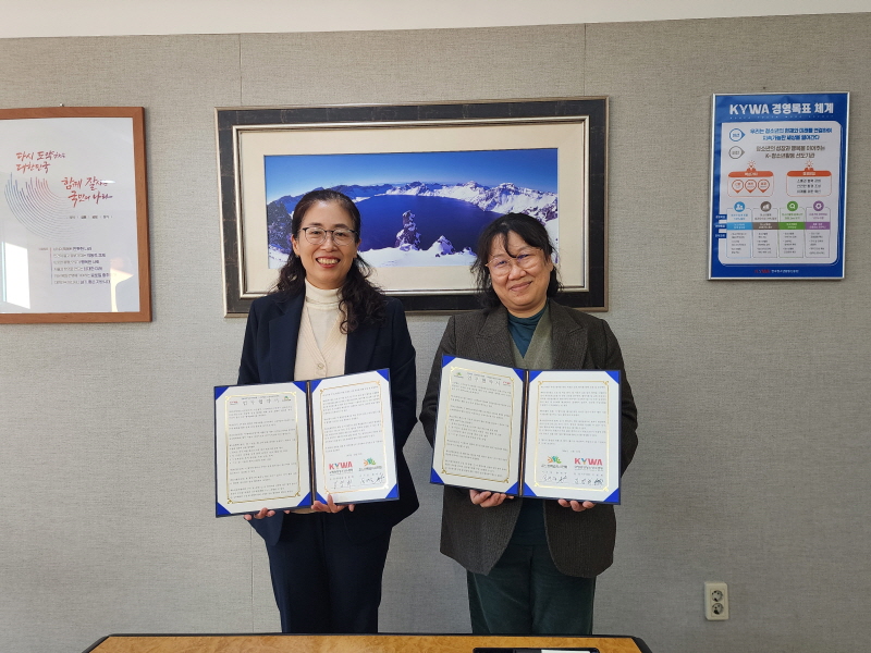 (국립중앙청소년수련원 제공)