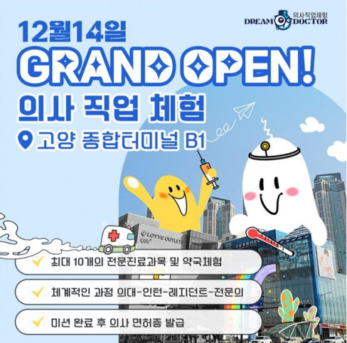 (드림닥터 제공)