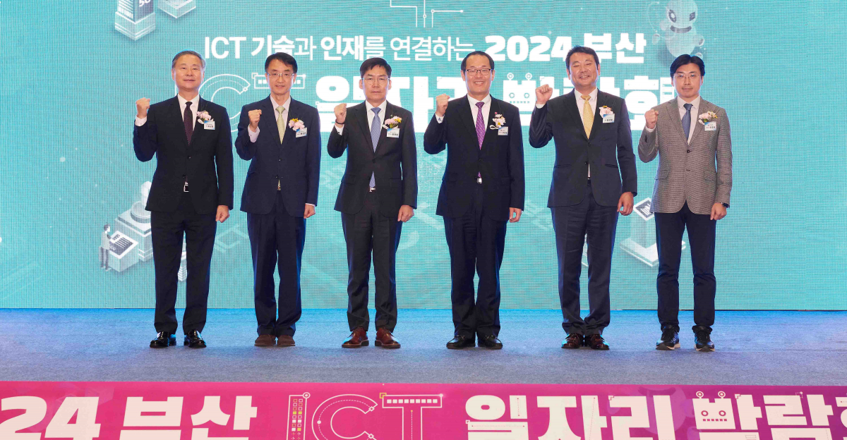 IBK기업은행, 2024 부산 일자리 박람회 성료