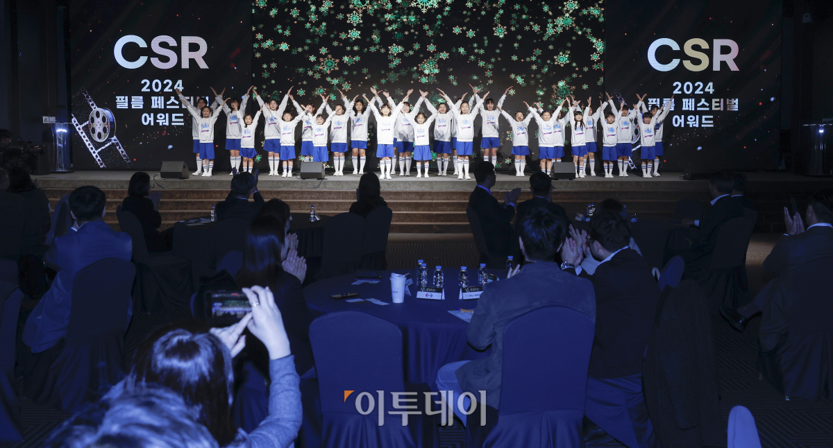 ▲21일 서울 영등포구 중소기업중앙회에서 열린 '2024 CSR 필름 페스티벌 어워드’에서 우리다문화어린이합창단이 축하공연을 하고 있다. 경제신문 이투데이가 주최한 이 행사는 한 해 동안 사회적 가치 창출을 위한 CSR 활동 발자취를 공모하고 그 업적을 격려하기 위해 마련된 자리로 2012년 첫걸음을 내디뎌 올해로 13회째를 맞이했다. 조현호 기자 hyunho@