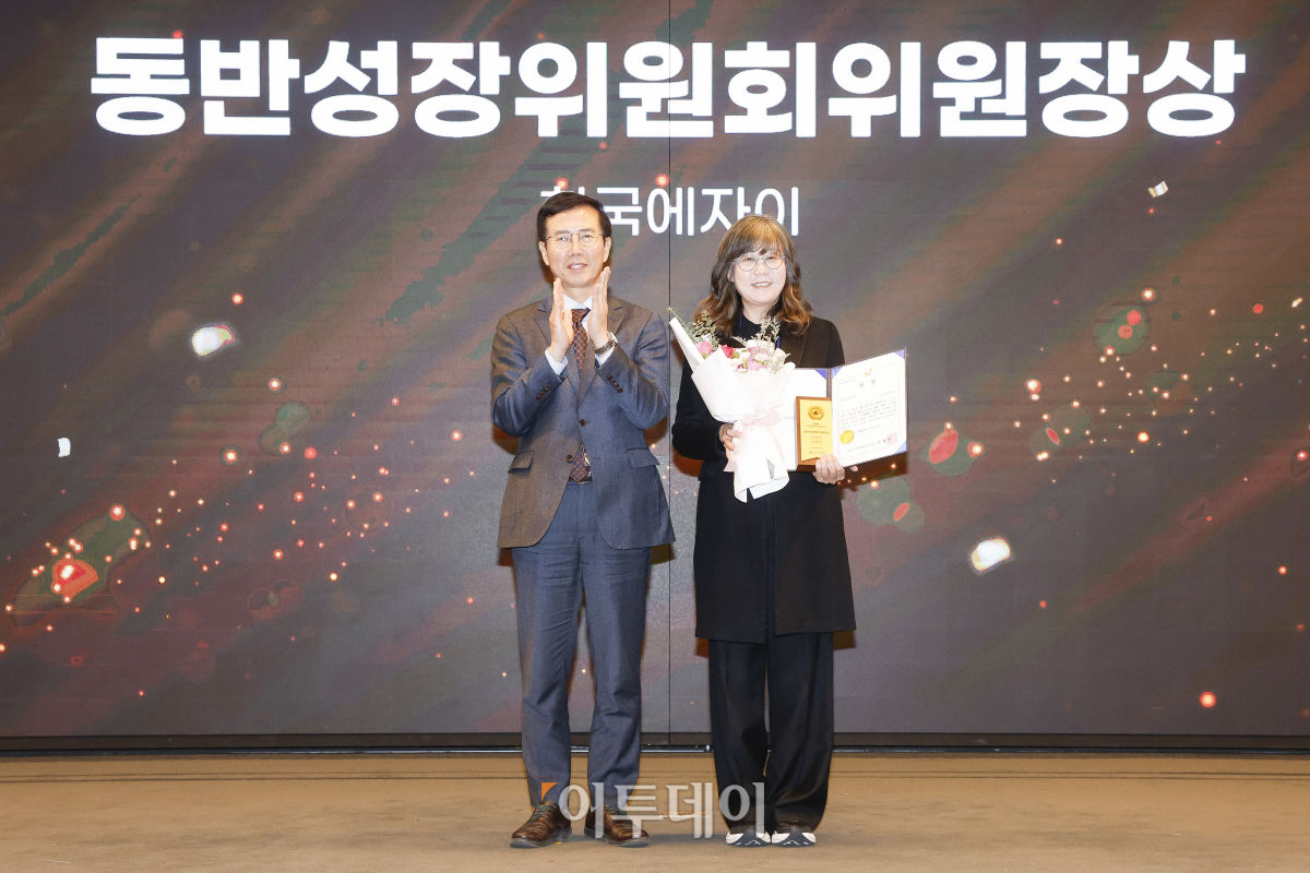 ▲21일 서울 영등포구 중소기업중앙회에서 열린 '2024 CSR 필름 페스티벌 어워드’에서 서정주(오른쪽) 한국에자이 기업사회혁신 이사가 박치형 동반성장위원회 운영처장에게 동반성장위원회 위원장상 동반성장 부문을 수상한 뒤 기념촬영을 하고 있다. 경제신문 이투데이가 주최한 이 행사는 한 해 동안 사회적 가치 창출을 위한 CSR 활동 발자취를 공모하고 그 업적을 격려하기 위해 마련된 자리로 2012년 첫걸음을 내디뎌 올해로 13회째를 맞이했다. 조현호 기자 hyunho@