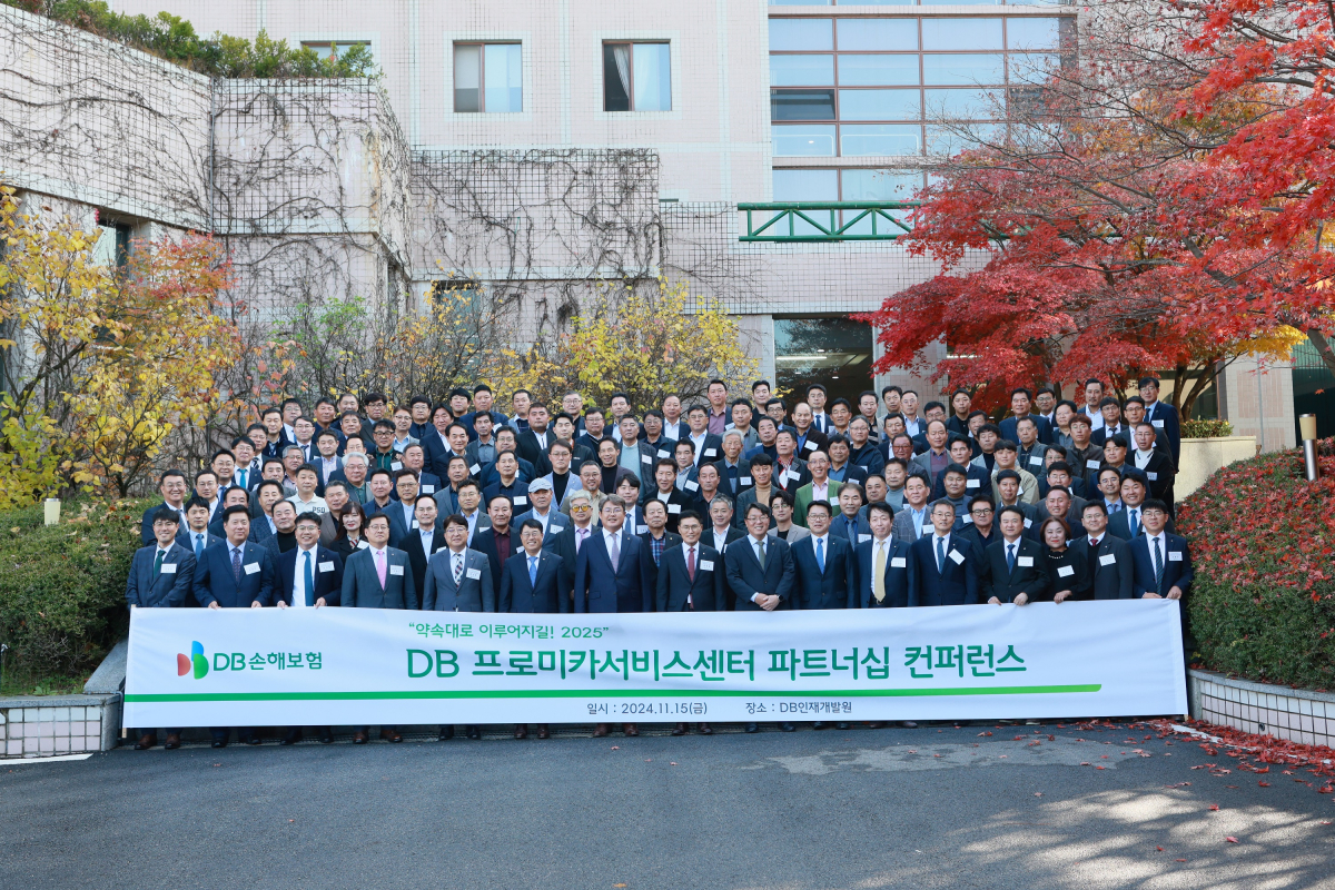 ▲15일 경기도 광주시 DB인재개발원에서 DB손해보험 임직원 및 프로미카서비스센터 대표와 현장출동업체 대표 등 152명이 콘퍼런스 행사를 실시하고 기념촬영을 하고있다.  (사진제공=DB손해보험)