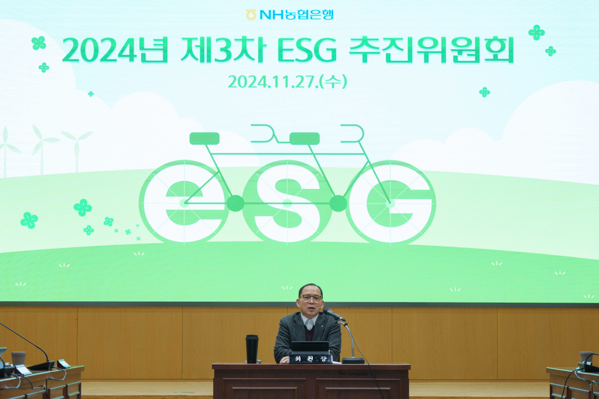 ▲ 27일 서울 중구 농협은행 본사에서 개최된 ESG 추진위원회에서 박병규 수석부행장이 모두발언을 하고 있다. (사진제공=NH농협은행)