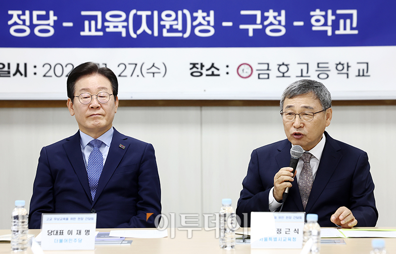 ▲정근식 서울시교육감이 27일 서울 성동구 금호고에서 열린 고교 무상교육을 위한 현장 간담회에서 발언하고 있다. 왼쪽은 이재명 더불어민주당 대표. 국회사진취재단