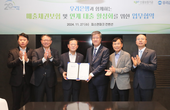 ▲우리은행은 27일 서울 용산 피스앤파크 컨벤션에서 매출채권보험 및 연계대출 활성화를 위한 업무협약을 체결했다. 우리은행 조병규 은행장(왼쪽 세번째), 신용보증기금 최원목 이사장(오른쪽 세번째), 우리은행 정진완 중소기업그룹장(왼쪽 두번째), 신용보증기금 전략사업부문 조충행 이사(오른쪽 두번째)가 관계자들과 기념촬영을 하고 있다. (우리은행)