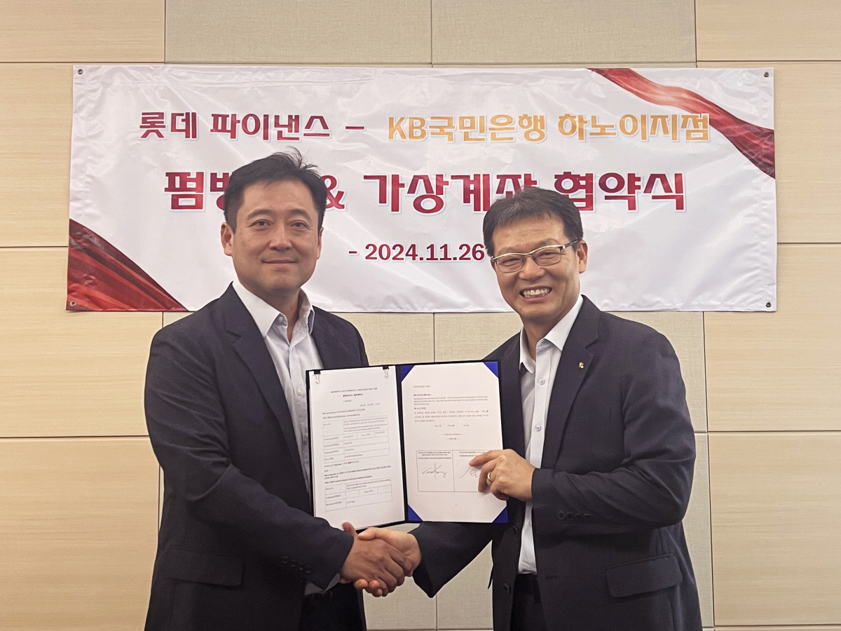 ▲26일 베트남 KB국민은행 하노이지점에서 열린 펌뱅킹 및 가상계좌 협약식에서 공성식 롯데파이낸스 베트남 법인장(왼쪽)과 김현래 KB국민은행 하노이지점장이 기념촬영을 하고 있다. (사진제공=롯데카드)