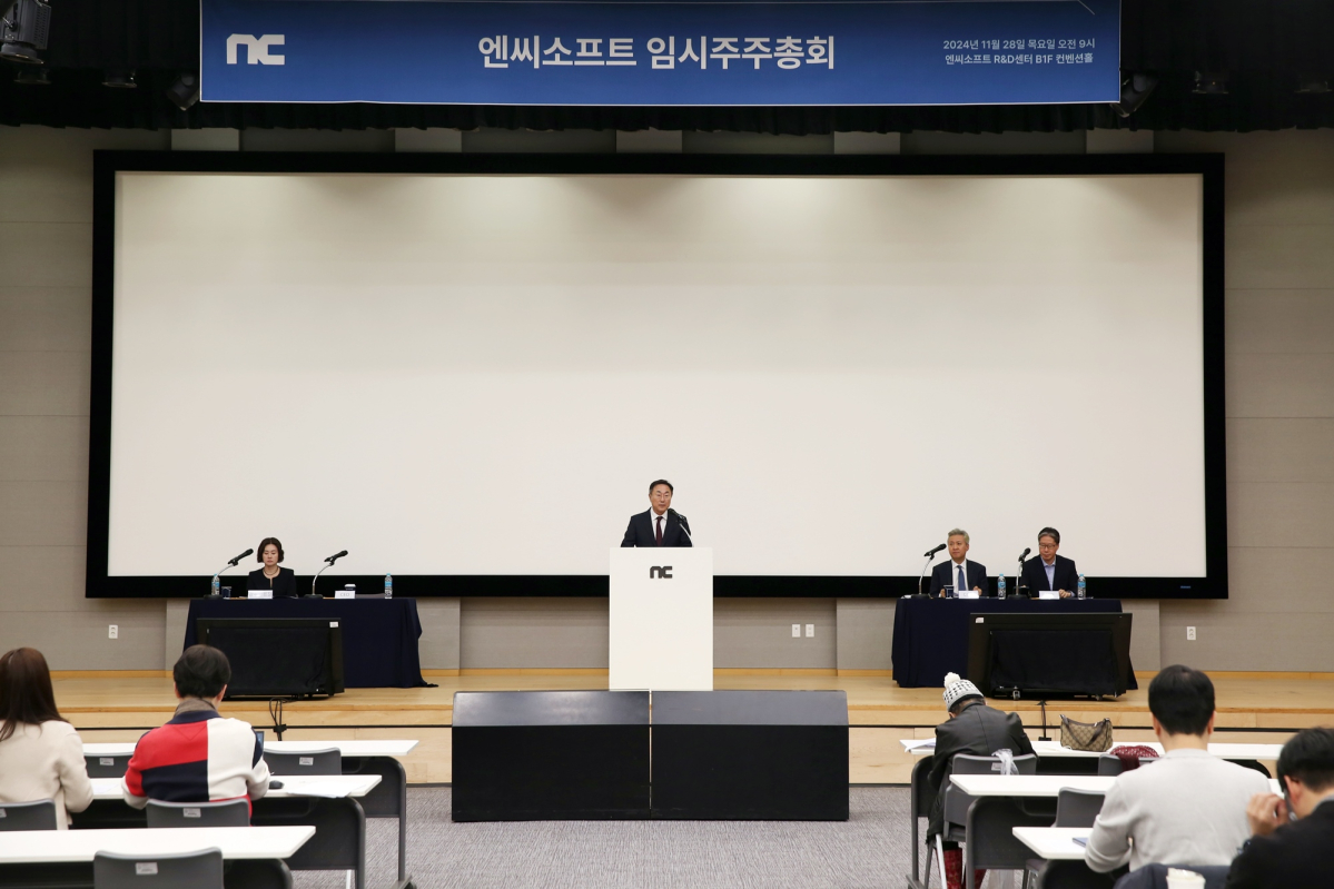 ▲엔씨소프트 임시 주주총회 현장 전경 (사진제공=엔씨소프트)