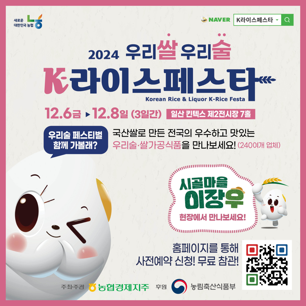 (사진제공=농협중앙회)