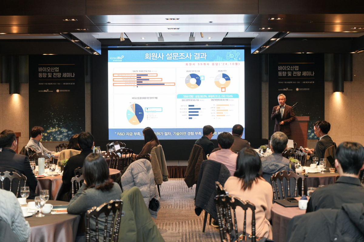 ▲한국바이오협회는 28일 서울 서초구 엘타워에서 ‘바이오산업 동향 및 전망 세미나’를 개최했다. (사진제공=한국바이오협회)