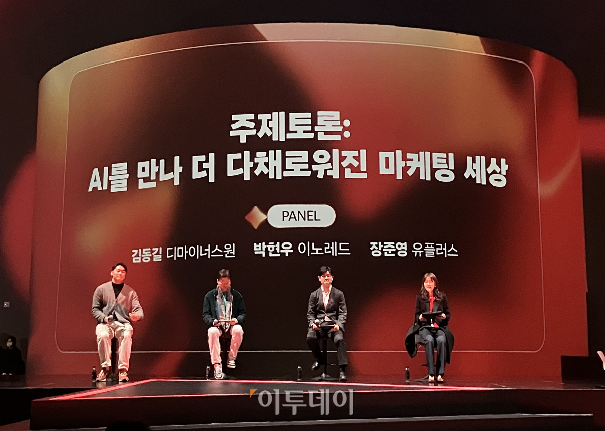 ▲8일 구글이 그랜드 워커힐 서울에서 개최한 '유튜브 웍스 어워드 코리아'에서 김동길 디마이너스원 대표, 박현우 이노레드 대표, 장준영 LG유플러스 마케팅전략 상무가 주제토론에서 발언하고 있다. (임유진 기자 @newjean)