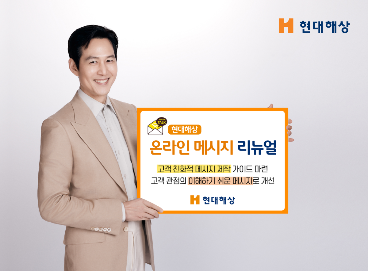 (사진제공=현대해상)