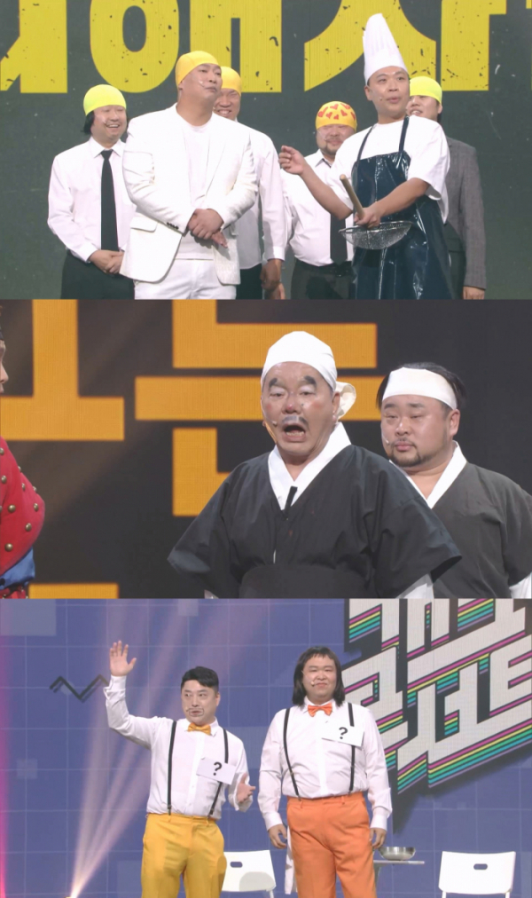 ▲'개그콘서트' (사진제공=KBS 2TV)