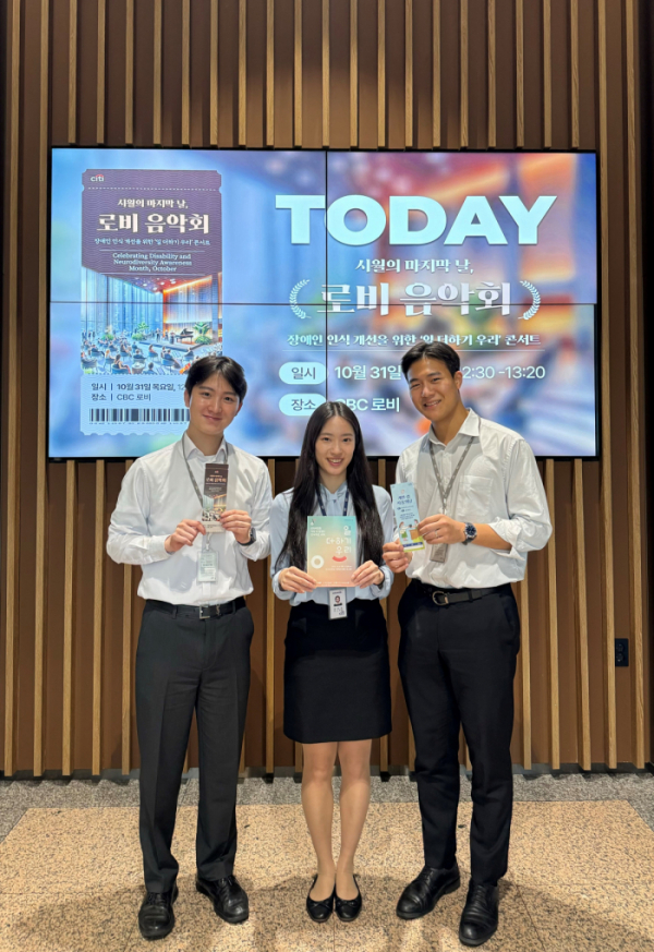 ▲한국씨티은행은 지난 31일 종로구 한국씨티은행 본점에서 환경 보호와 장애인 인식 개선을 주제로 ‘개인 컵 사용의 날’과 ‘로비 음악회’ 행사를 진행했다. (사진제공=한국씨티은행)