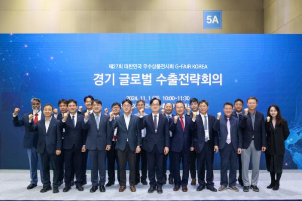 ▲경기도와 경기도경제과학진흥원은 ‘제27회 대한민국우수상품전시회 G-FAIR KOREA 2024’가 열리고 있는 경기도 고양시 킨텍스에서 ‘경기 글로벌 수출전략회의’를 개최했다. (경기도경제과학진흥원)