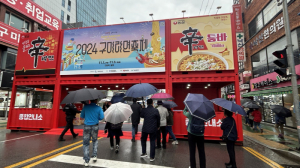 ▲1일 경상북도 구미시에서 열린 '2024 구미라면축제' 입구. (사진=연희진 기자)