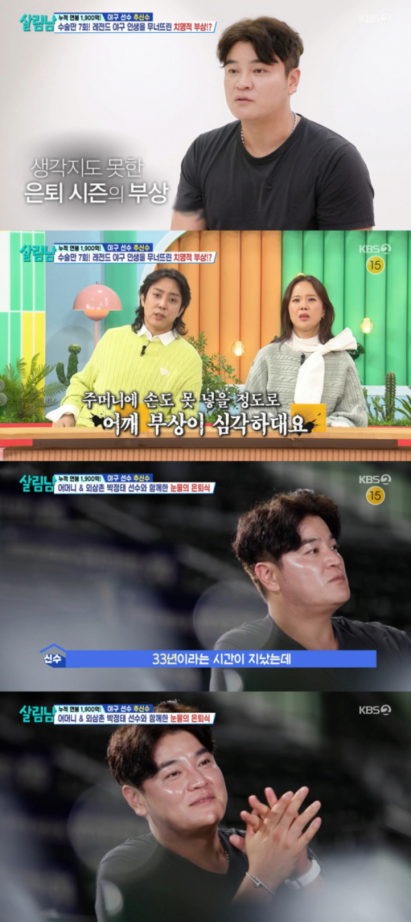 (출처=KBS2 '살림하는 남자들2' 캡처)