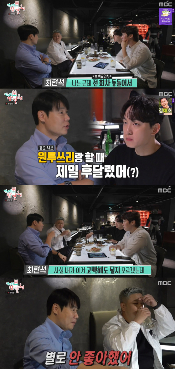 (출처=MBC '전지적 참견 시점' 방송 캡처)