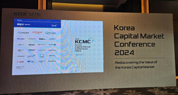 ▲4일 서울 여의도에서 '한국 자본시장 컨퍼런스 2024(Korea Capital Market Conference 2024)'가 개최됐다. (박정호 기자 godot@)