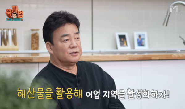 (출처=백종원 유튜브 채널 캡처)