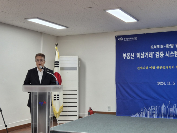 ▲5일 ‘전세가 이상거래 검증 시스템 출시’ 기자설명회에서 문서진 한국공인중개사협회 부동산정책연구원 연구실장이 발언하고 있다. (정영희 기자 chulsoofriend@)