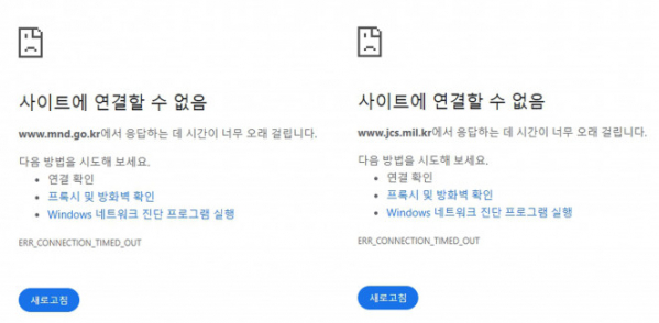 ▲국방부ㆍ합동참모본부 홈페이지에 대한 분산서비스거부(DDoS·디도스) 공격이 발생해 군이 대응에 나섰다. 6일 국방부에 따르면 전날 오후 5시 30분쯤부터 국방부 인터넷 홈페이지에 디도스 공격이 가해졌다. 이날 오전 합동참모본부 홈페이지도 접속이 불안정한 상황이 발생해 사이버작전사령부 등이 디도스 공격 진행 여부를 확인 중이다. (연합뉴스)