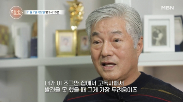 '특종세상' 배우 한지일, 나이 76세 인생 마지막 준비하는 근황 공개