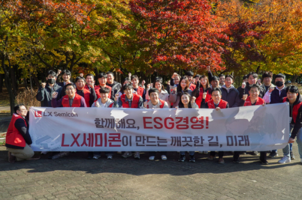 ▲LX세미콘 임직원이 플로깅 행사를 진행 후 기념촬영을 하고 있다.  (자료제공=LX세미콘)