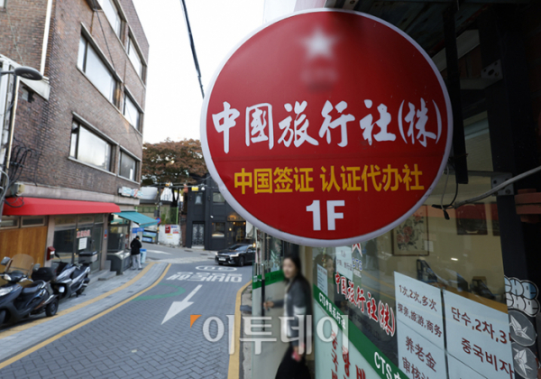 ▲중국 여행시 한국 여권 소지자의 무비자 입국이 허용된 8일 서울 시내의 한 중국비자 발급 대행 여행사가 한산한 모습을 보이고 있다. 연말까지 한국 등 9개국 일반 여권 소지자는 비즈니스, 여행·관광, 친지·친구 방문, 환승 목적으로 15일 이내 기간 중국을 방문할 경우 비자를 발급받지 않아도 된다. 고이란 기자 photoeran@