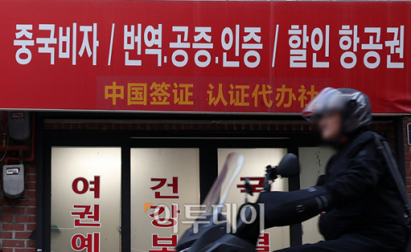 ▲중국 여행시 한국 여권 소지자의 무비자 입국이 허용된 8일 서울 시내의 한 중국비자 발급 대행 여행사가 한산한 모습을 보이고 있다. 연말까지 한국 등 9개국 일반 여권 소지자는 비즈니스, 여행·관광, 친지·친구 방문, 환승 목적으로 15일 이내 기간 중국을 방문할 경우 비자를 발급받지 않아도 된다. 고이란 기자 photoeran@