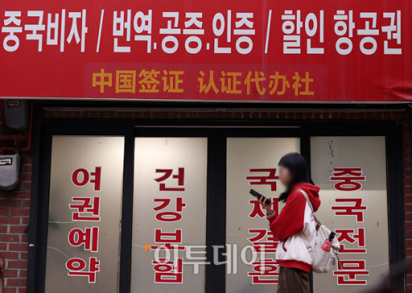 ▲중국 여행시 한국 여권 소지자의 무비자 입국이 허용된 8일 서울 시내의 한 중국비자 발급 대행 여행사가 한산한 모습을 보이고 있다. 연말까지 한국 등 9개국 일반 여권 소지자는 비즈니스, 여행·관광, 친지·친구 방문, 환승 목적으로 15일 이내 기간 중국을 방문할 경우 비자를 발급받지 않아도 된다. 고이란 기자 photoeran@