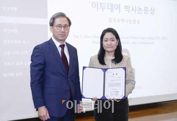 ▲8일 서울 성북구 고려대학교 LG-POSCO 경영관에서 열린 제28대 한국전략경영학회 총회 및 시상식에서 이투데이 최우수 박사 논문상을 수상한 김윤진(오른쪽) 서강대 박사가 시상자인 김덕헌 이투데이 대표와 기념촬영을 하고 있다. 조현호 기자 hyunho@